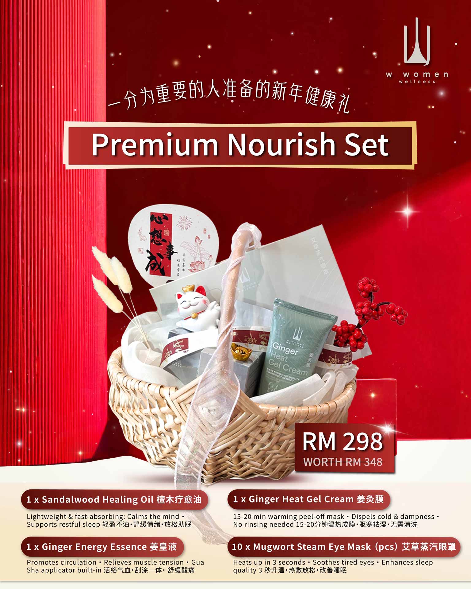 Premium Nourish Set